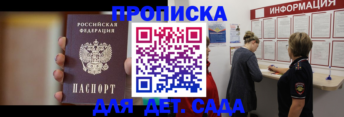 найти адрес прописки в Реутове